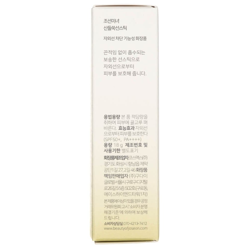 Beauty of Joseon Beauty of Joseon Sztyft przeciwsłoneczny Matte Sun Stick SPF50+ - 18 g