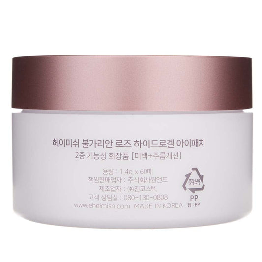 Heimish Heimish Hydrożelowe płatki pod oczy z różą damasceńską - 60 sztuk