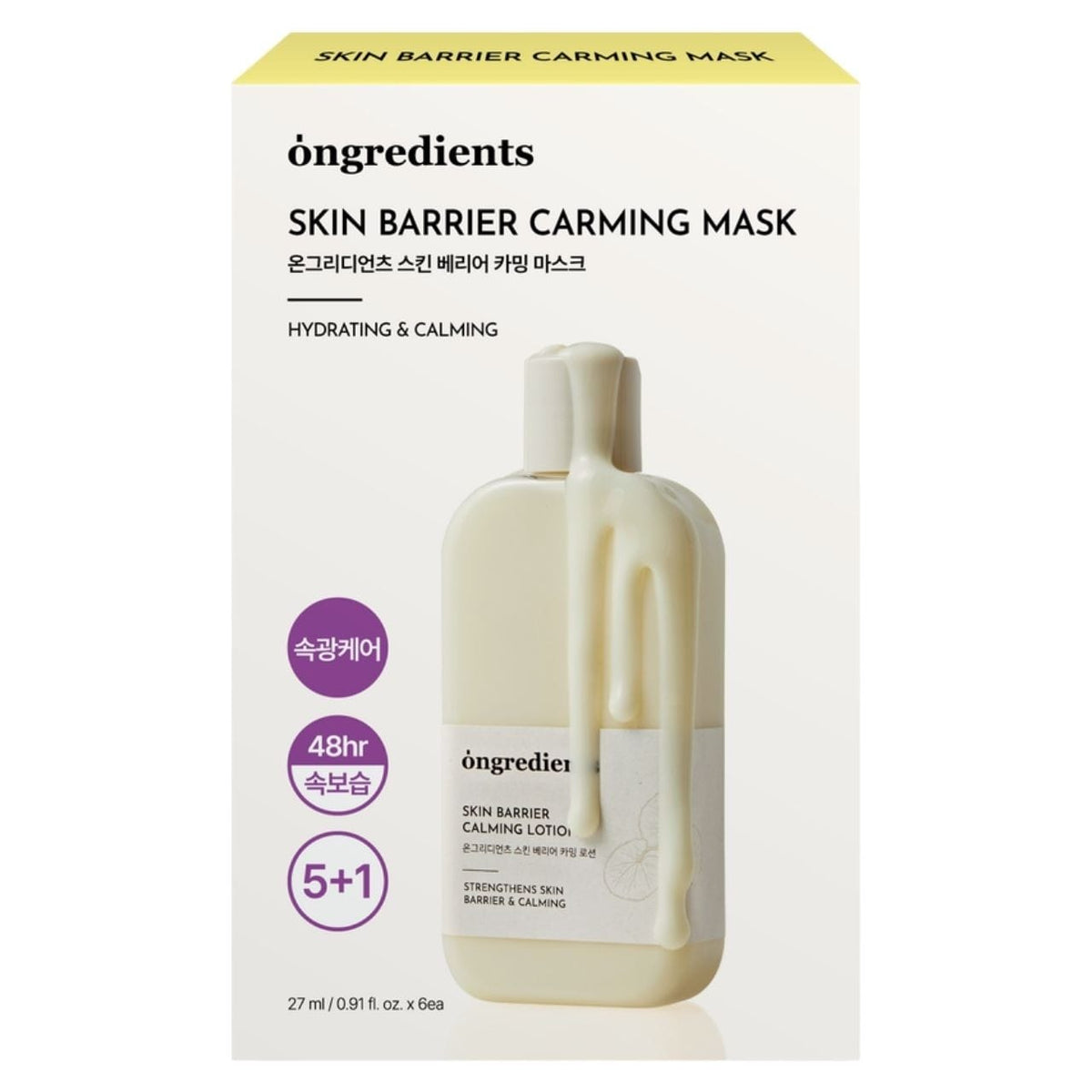 Ongredients Ongredients Skin Barrier Kojąca maska w płachcie - 27 ml x 6 sztuk — Inhaltsstoffe i ocena