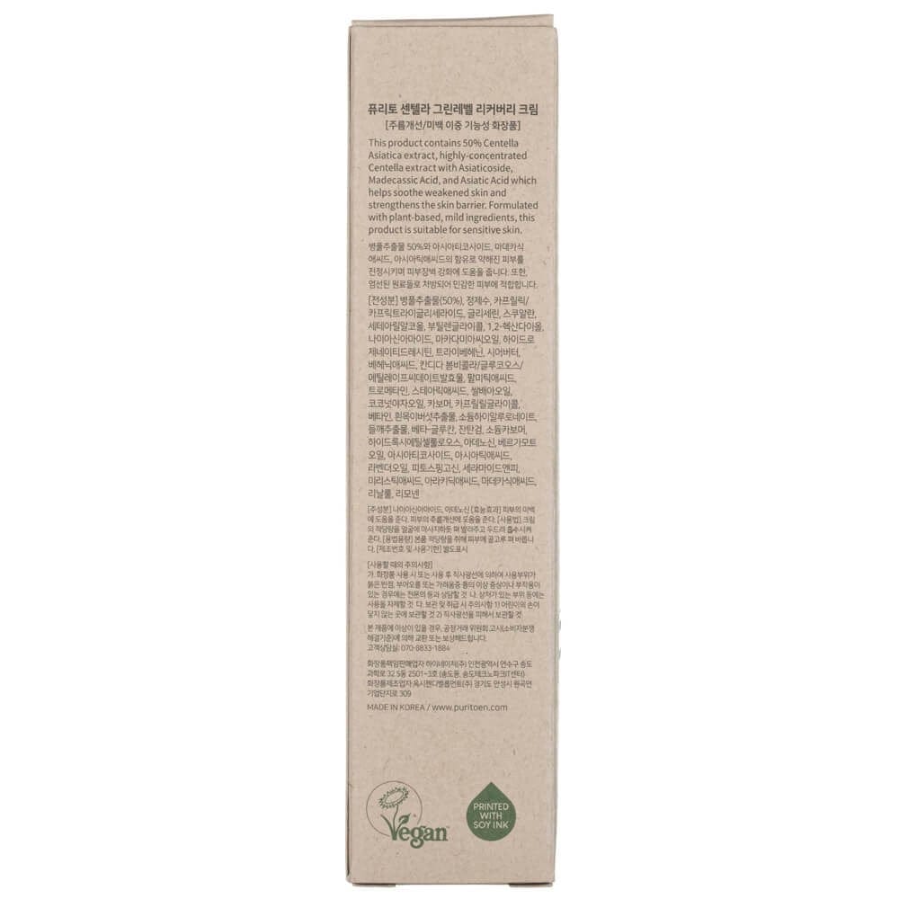 Purito Purito Krem regenerujący Centella Green Level Recovery - 50 ml